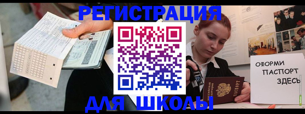 временная регистрация для всех в Порхове