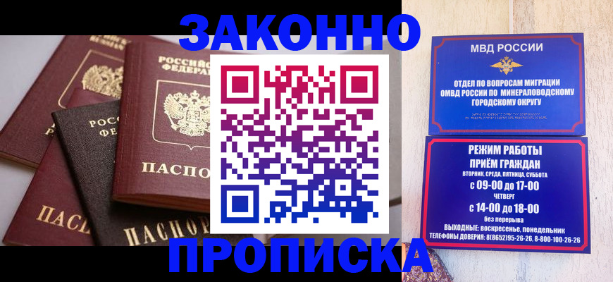 временная регистрация для всех в Порхове