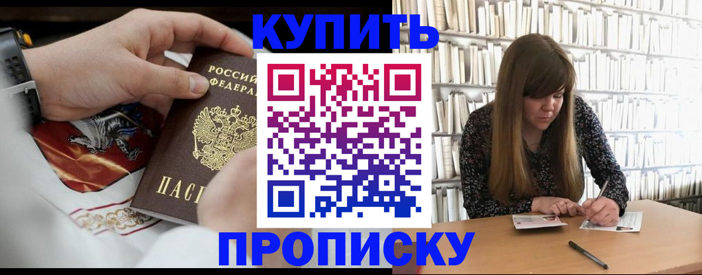 временная регистрация для школы в Порхове