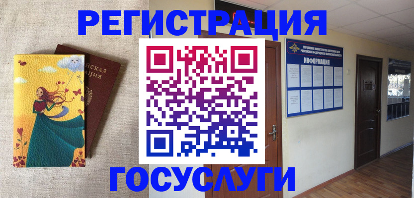 временная регистрация надежно в Порхове