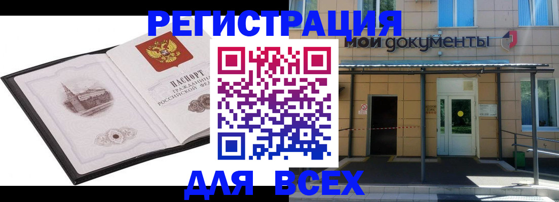 временная регистрация для школы в Порхове