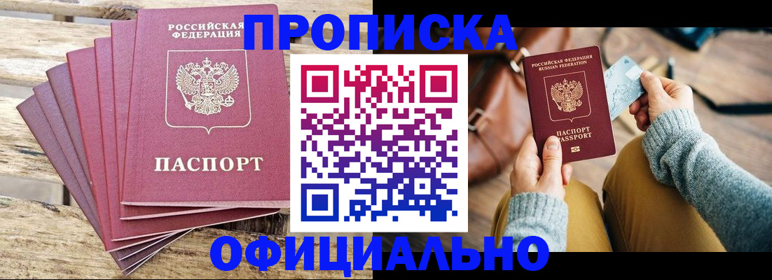 где прописаться в Порхове