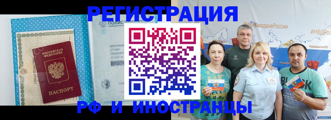 прописка иностранных граждан в Порхове