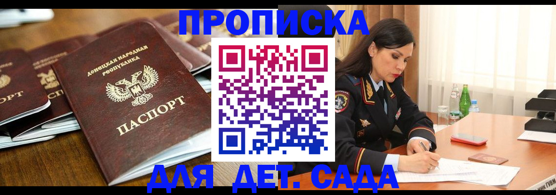 прописка в квартире в Порхове