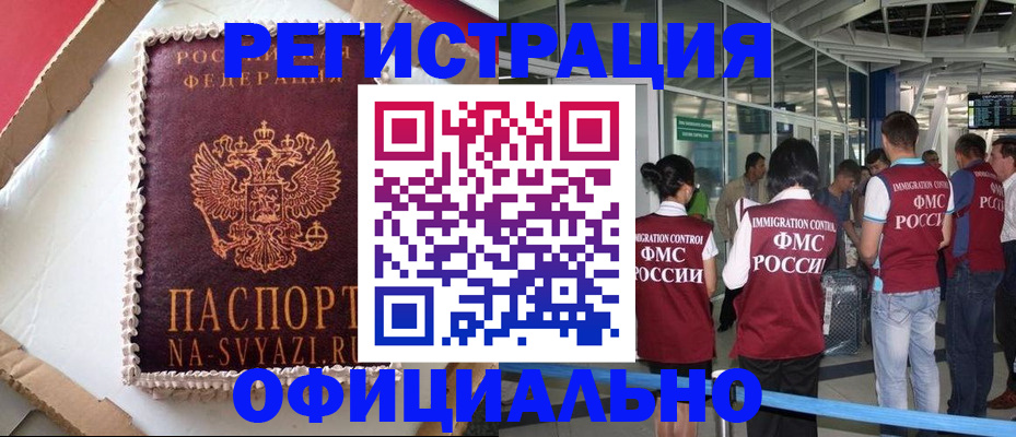 временная регистрация для всех в Порхове